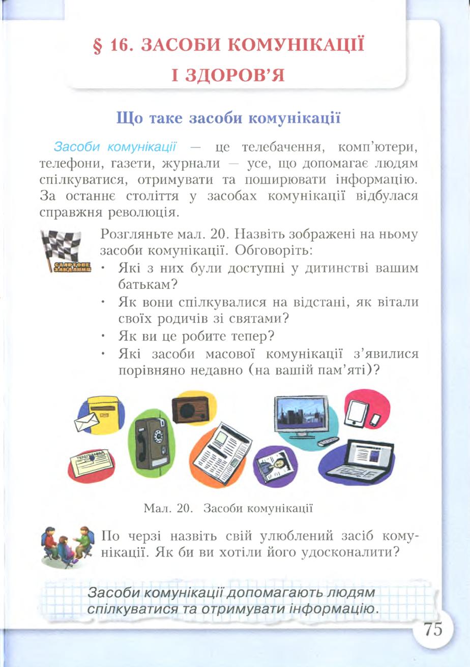 Мініатюра 75