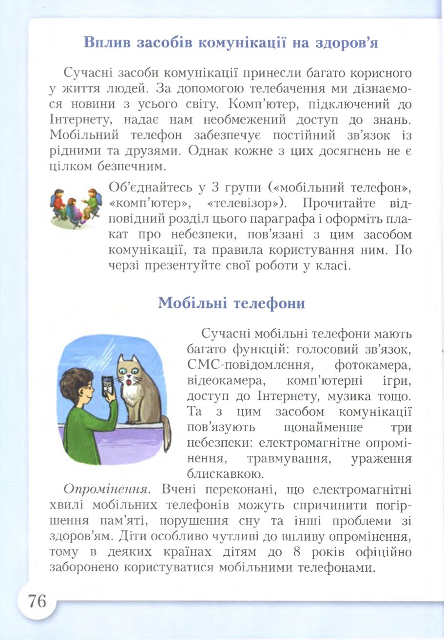 Мініатюра 76