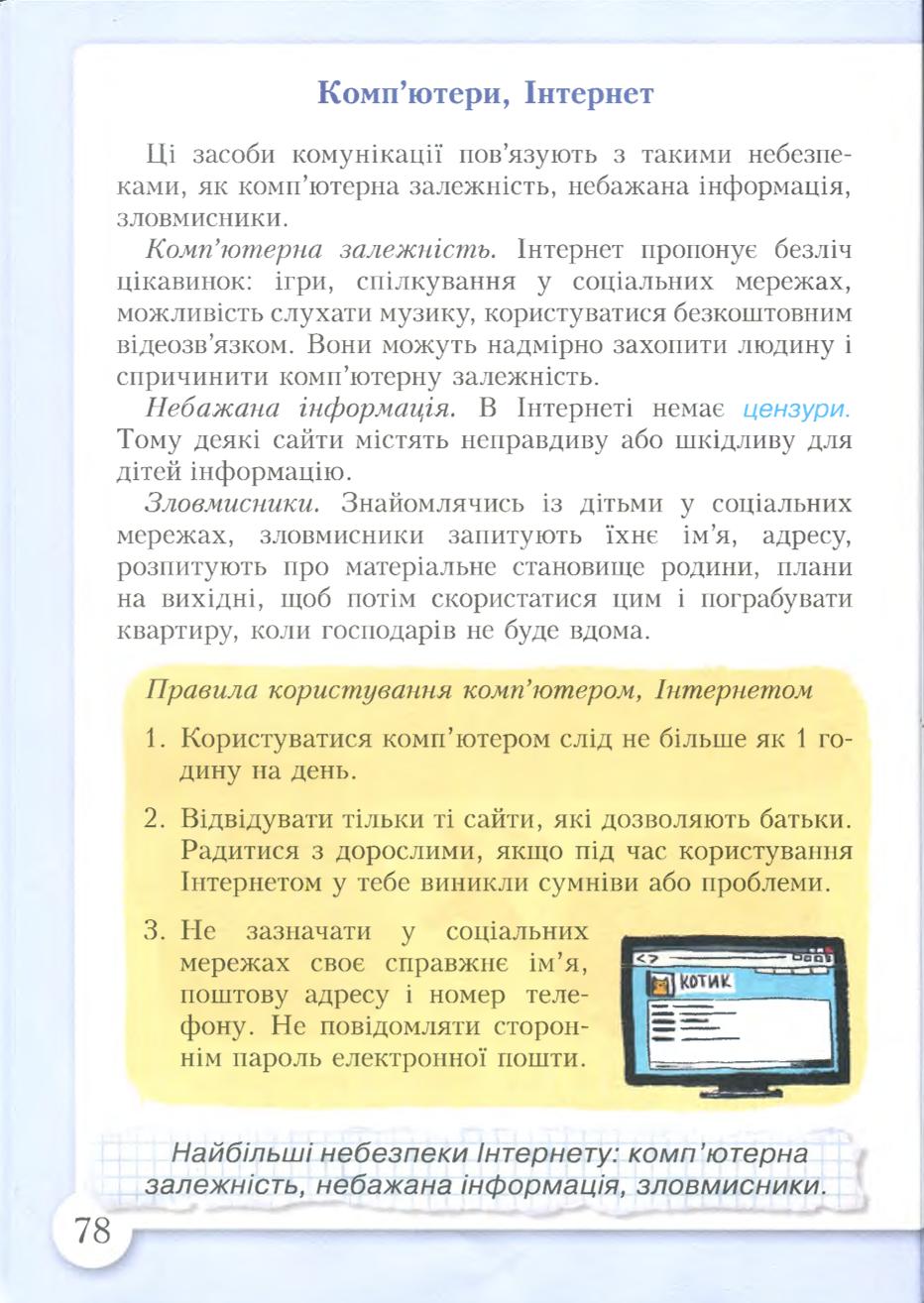 Мініатюра 78