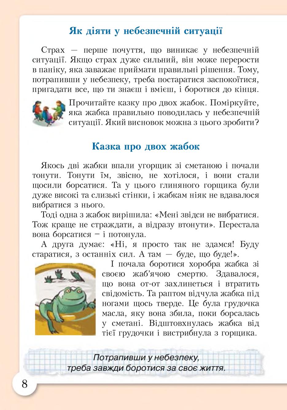Мініатюра 8