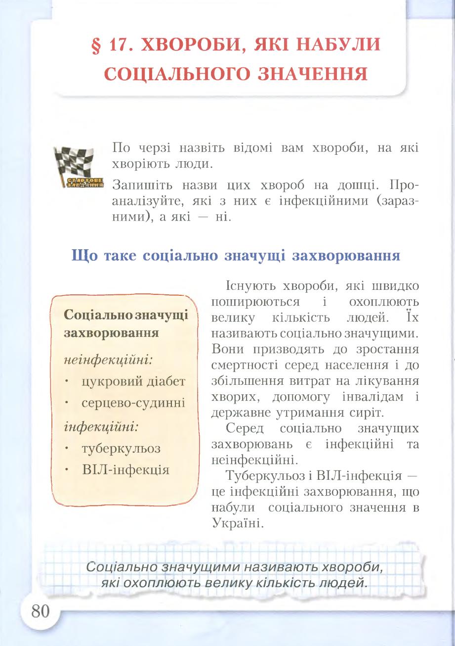 Мініатюра 80