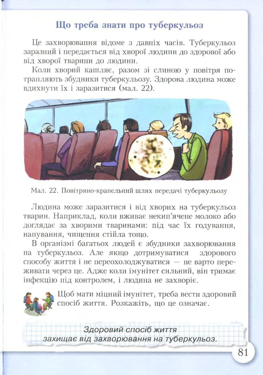 Мініатюра 81
