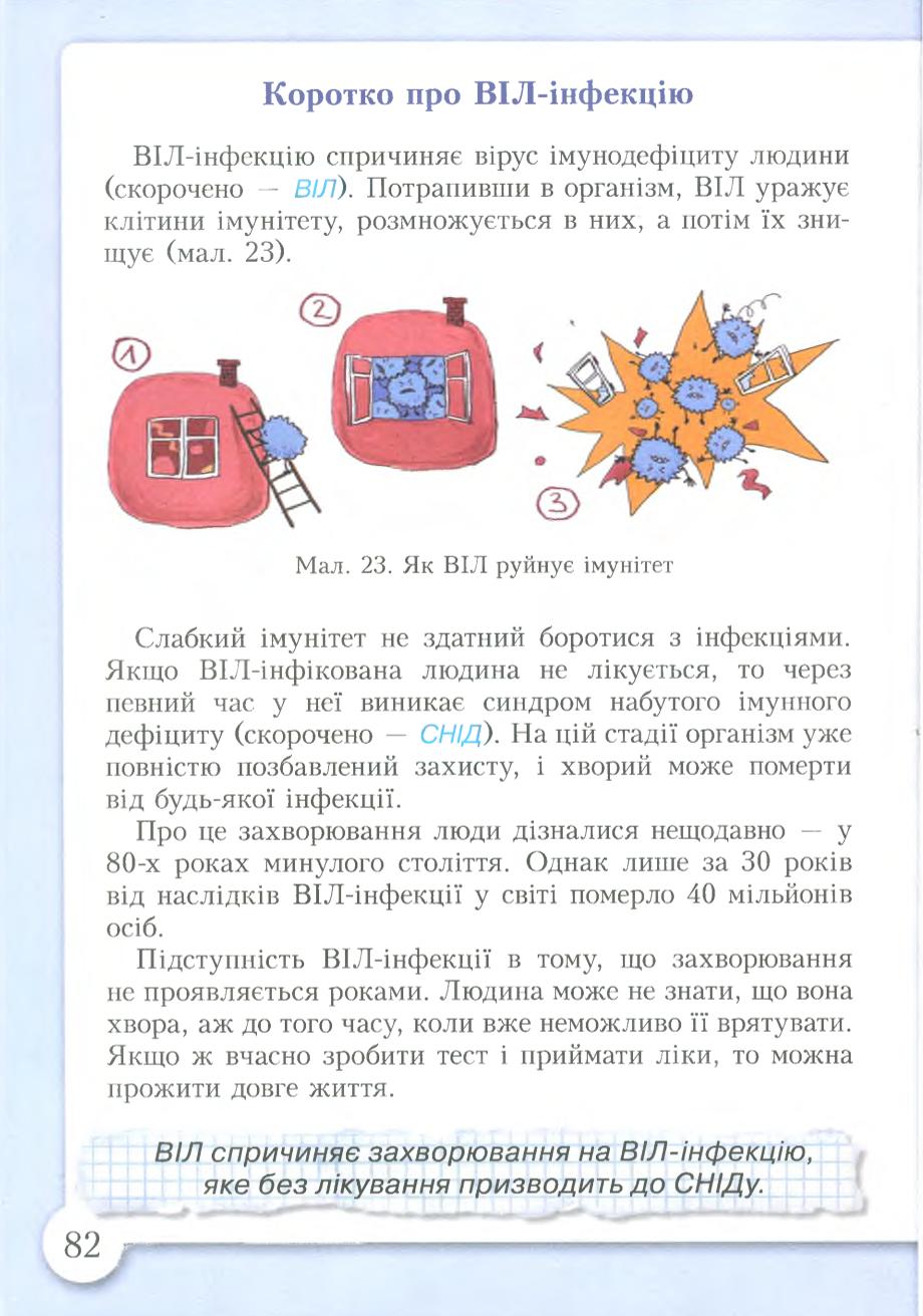 Мініатюра 82