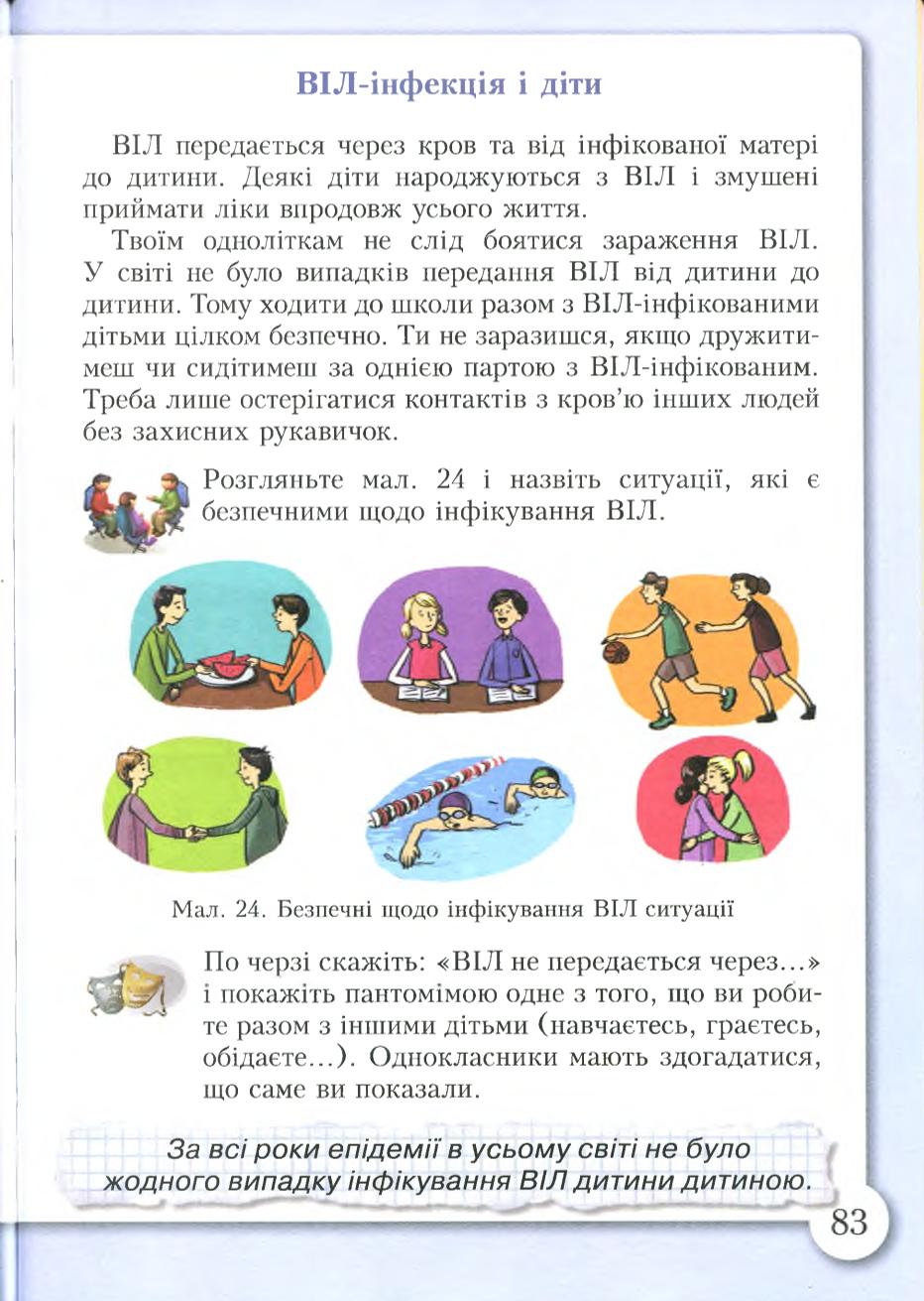 Мініатюра 83