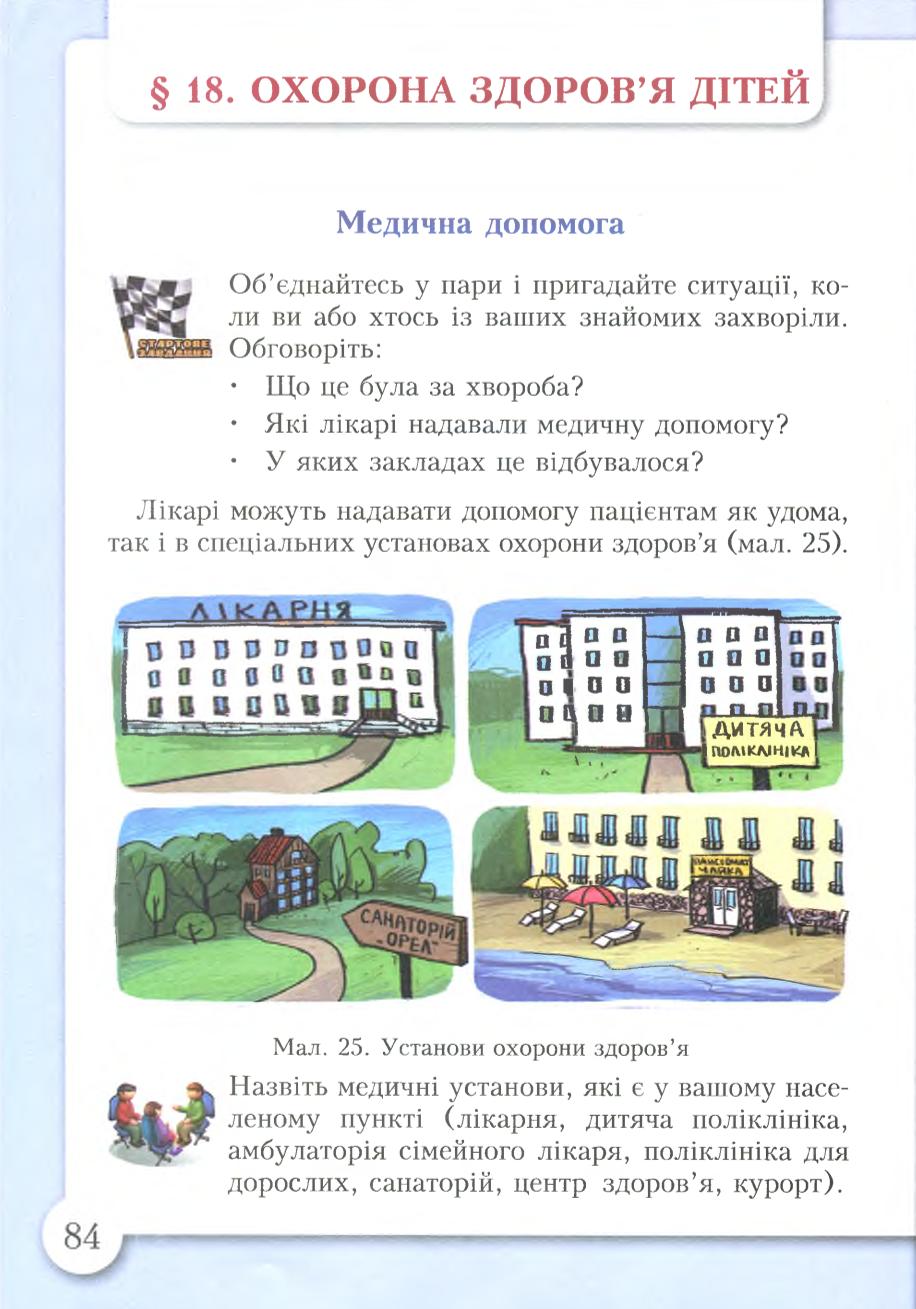 Мініатюра 84