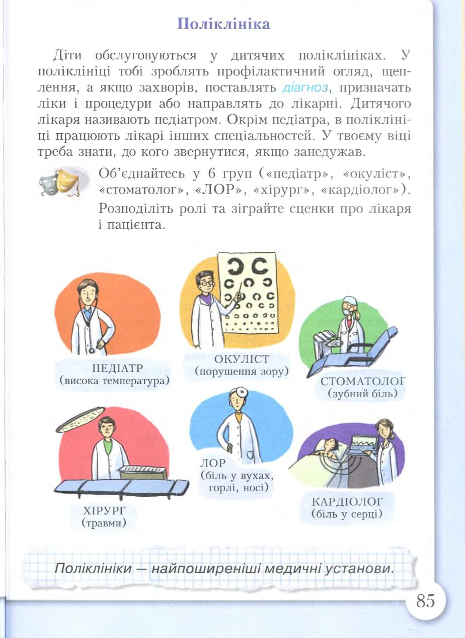 Мініатюра 85