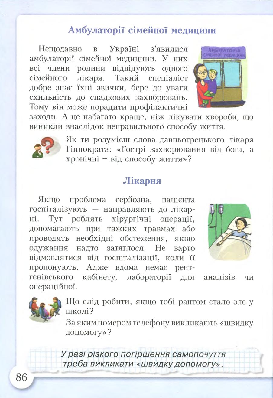Мініатюра 86