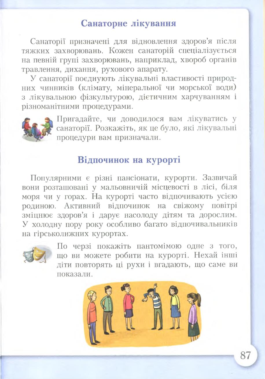 Мініатюра 87