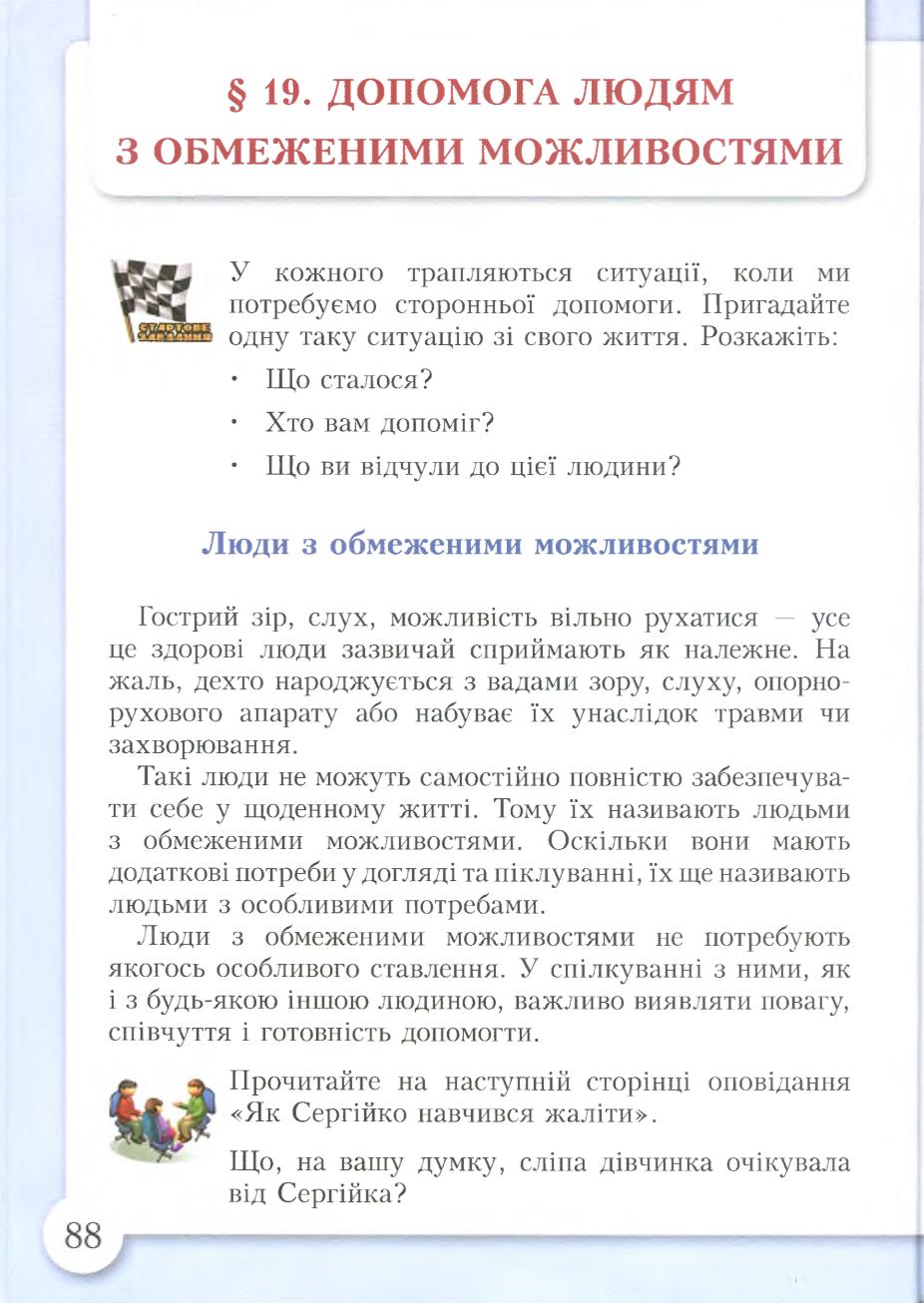 Мініатюра 88