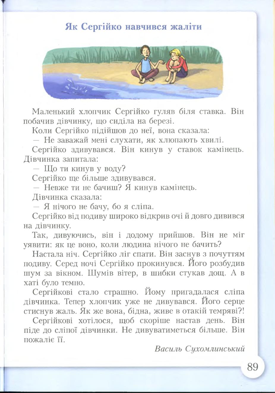 Мініатюра 89