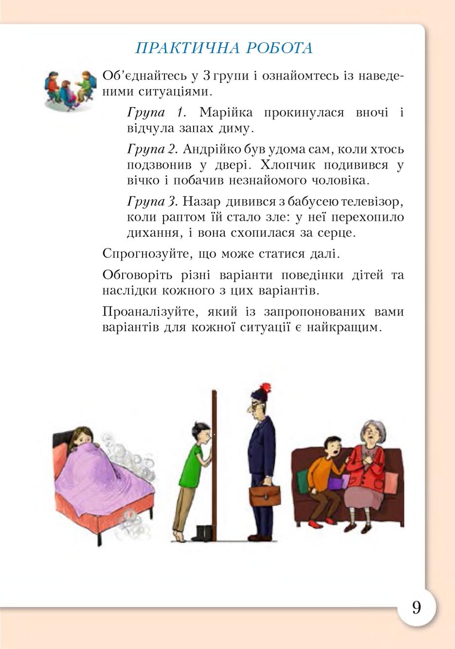 Мініатюра 9