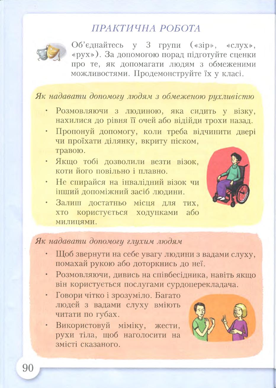Мініатюра 90