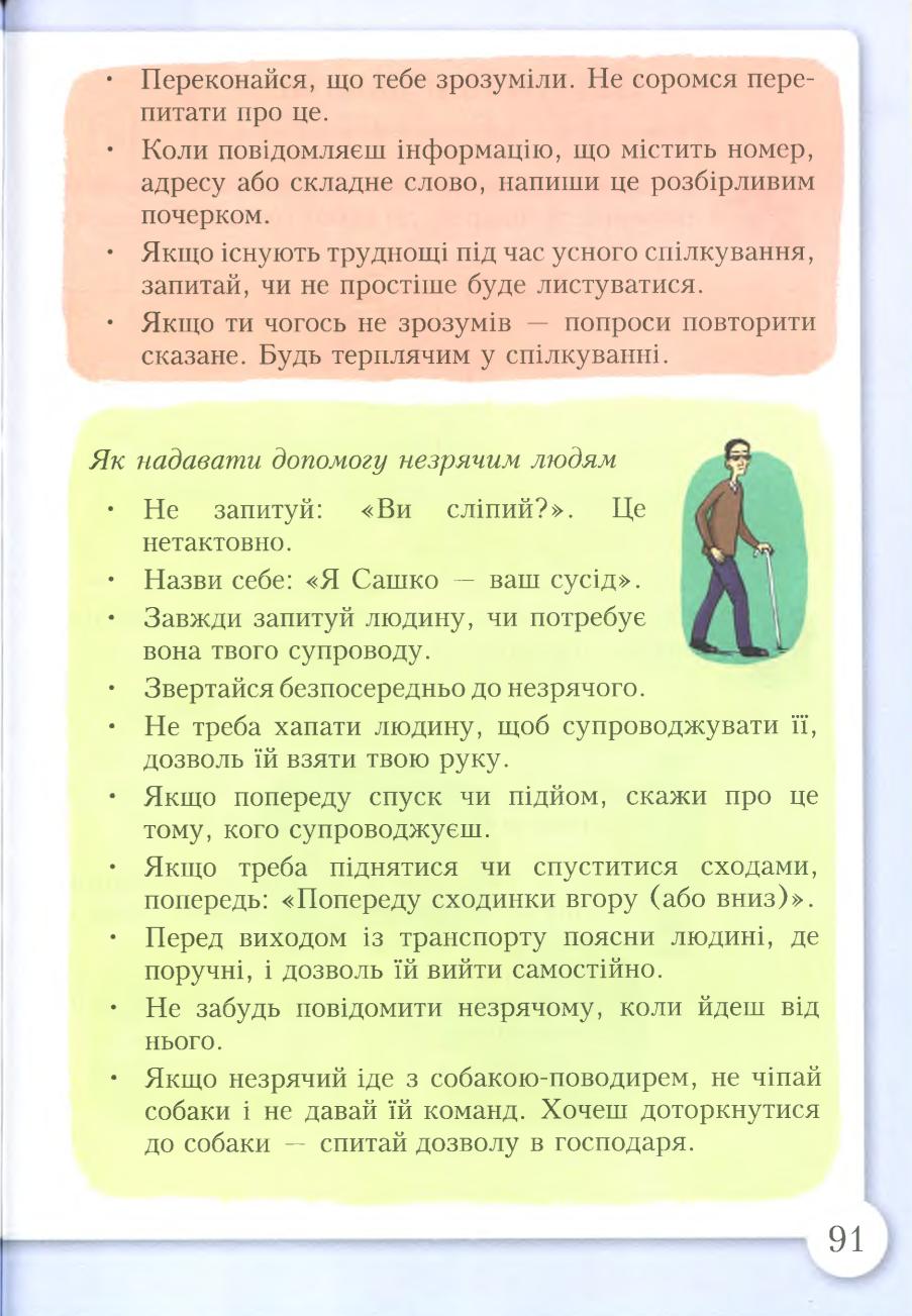 Мініатюра 91