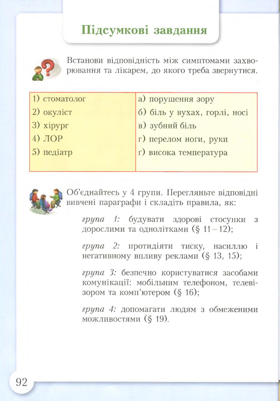 Мініатюра 92