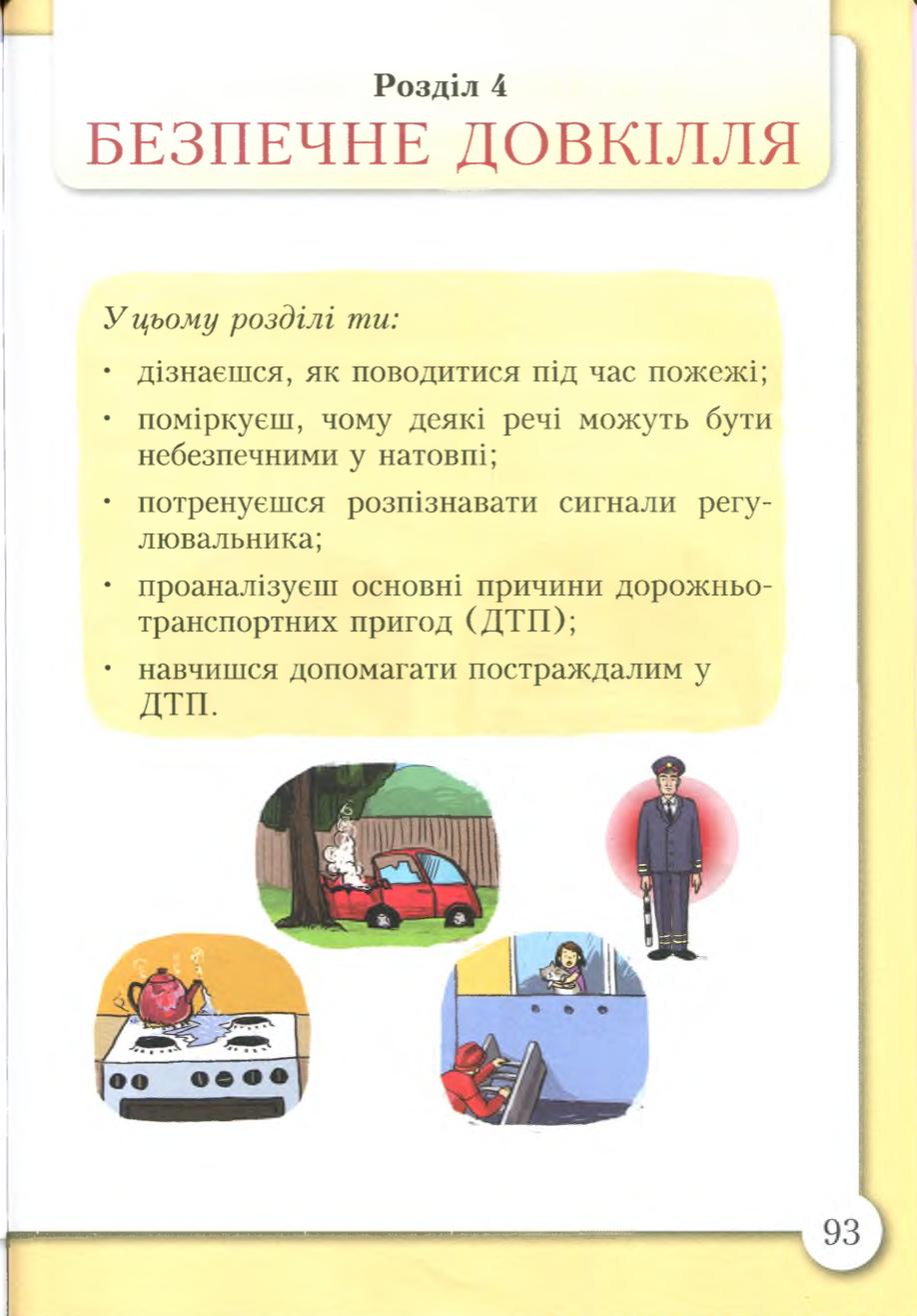 Мініатюра 93