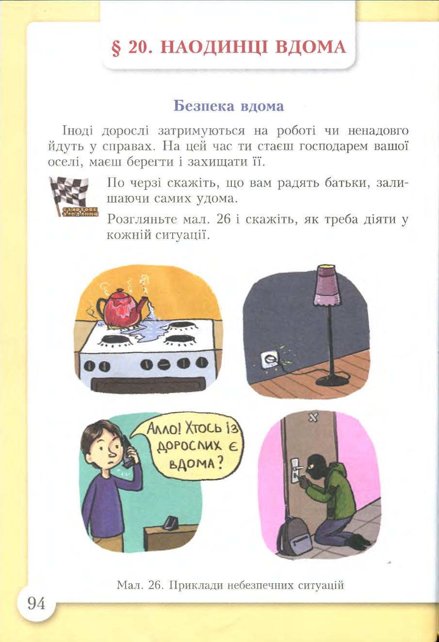 Мініатюра 94
