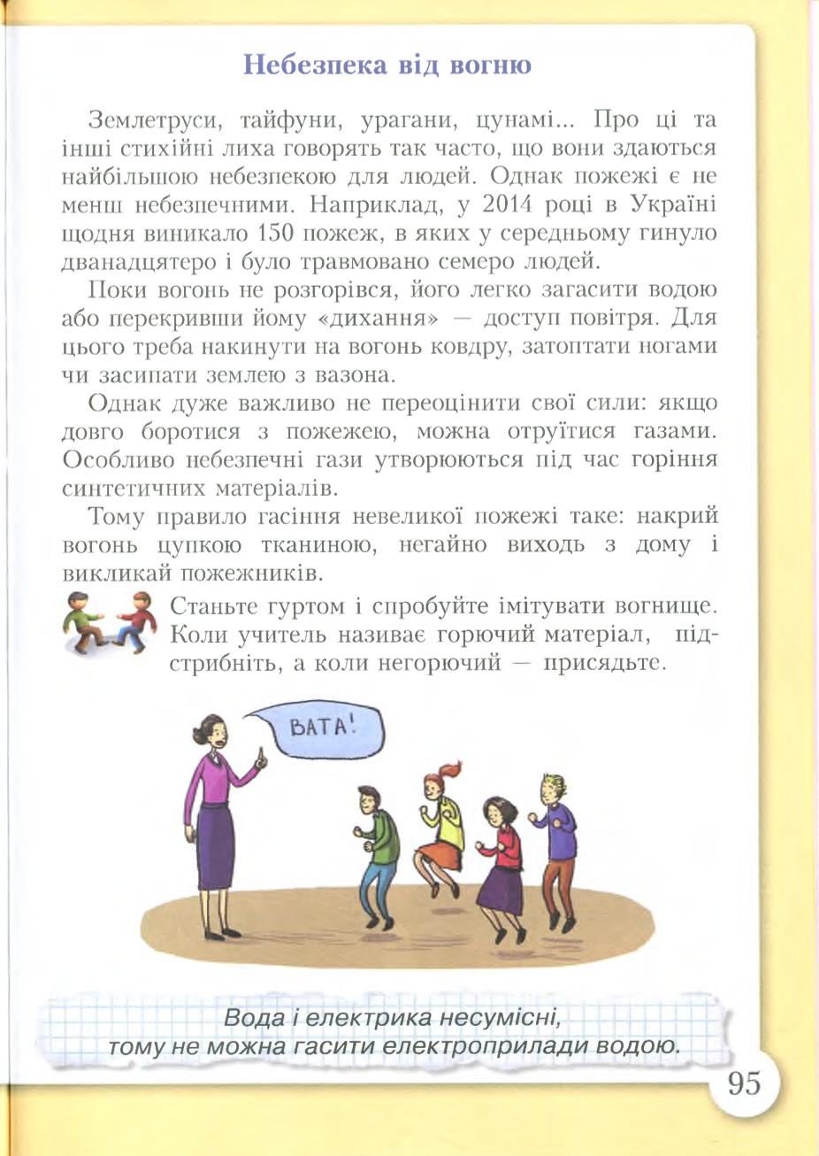 Мініатюра 95