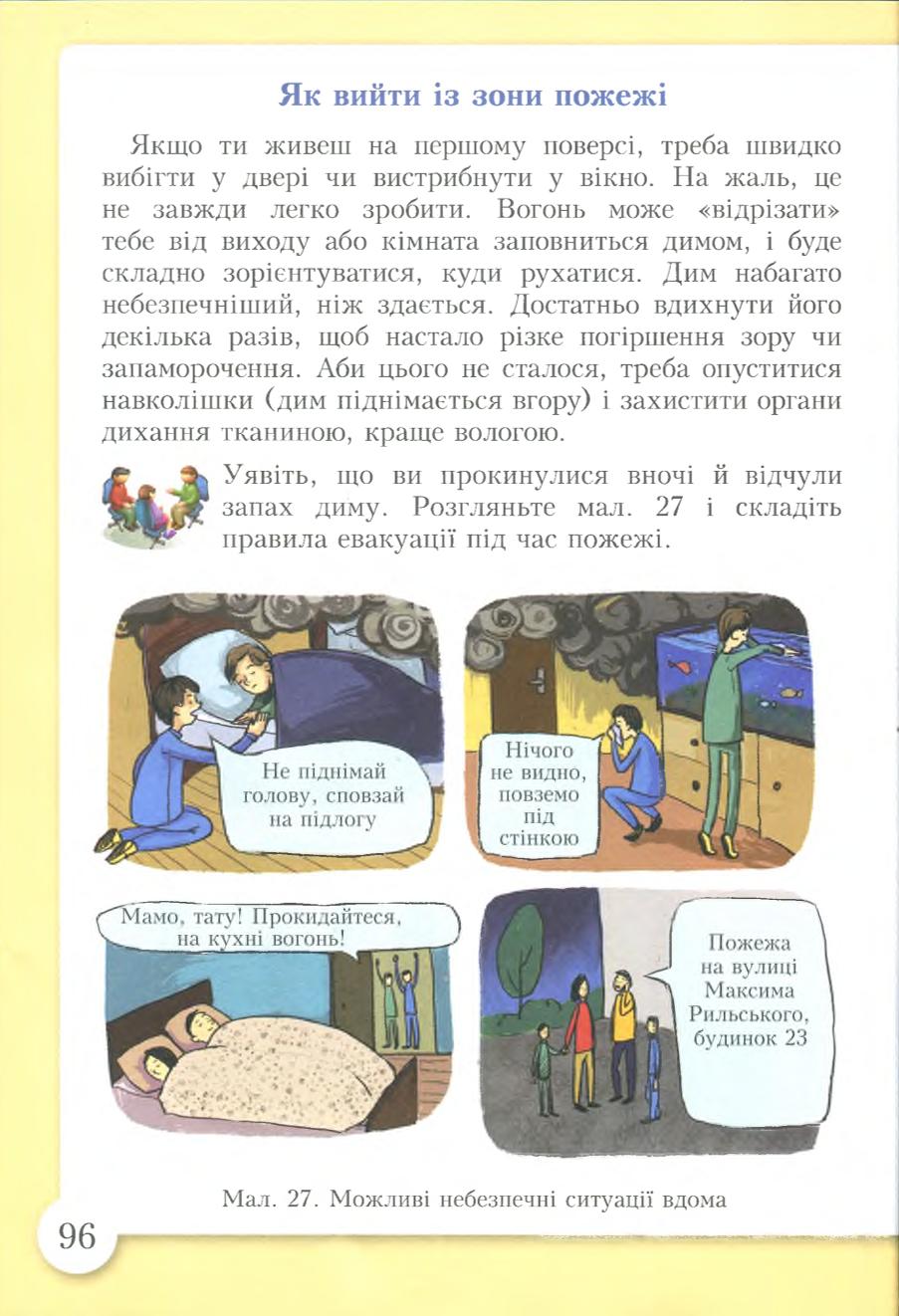 Мініатюра 96