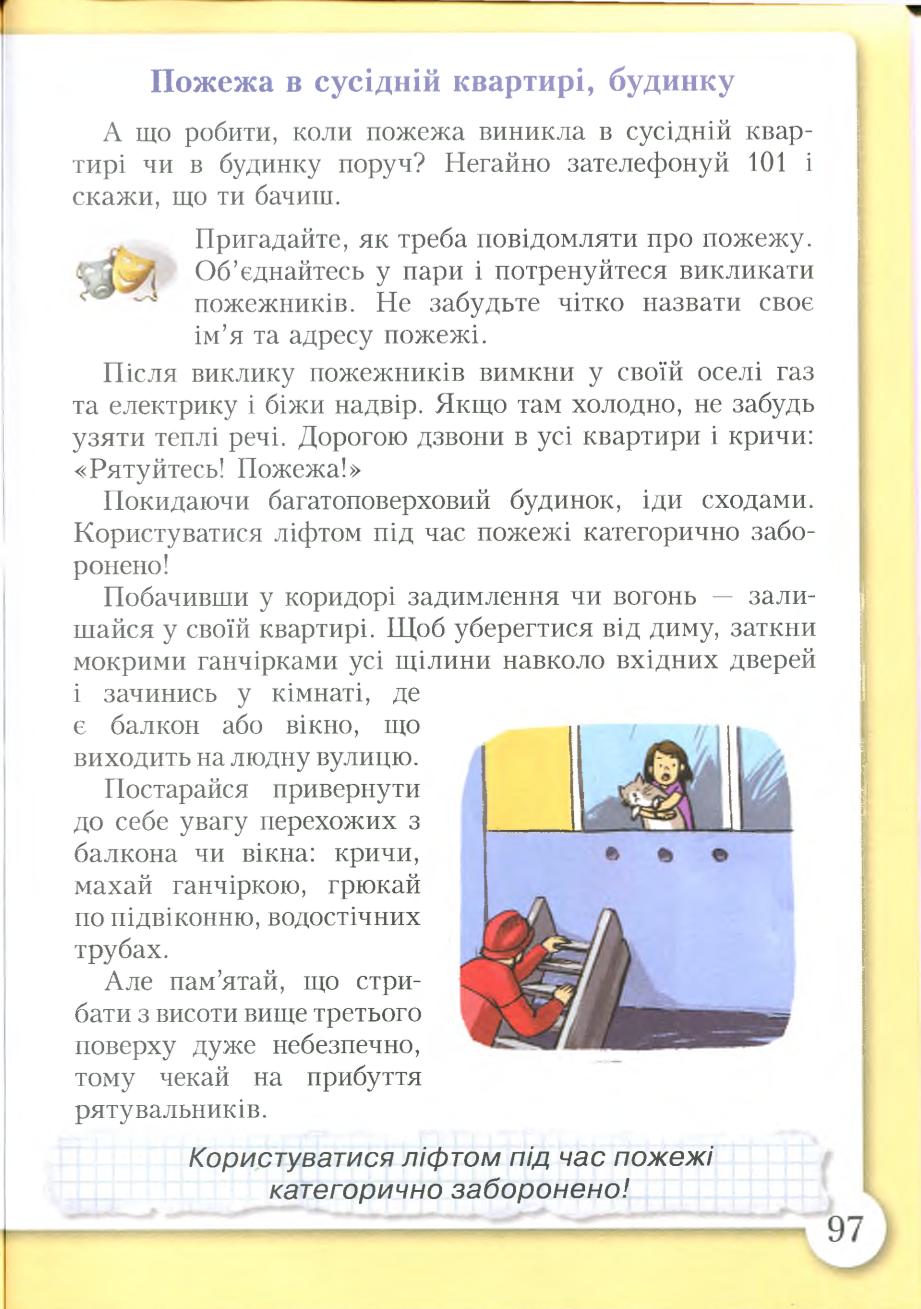 Мініатюра 97