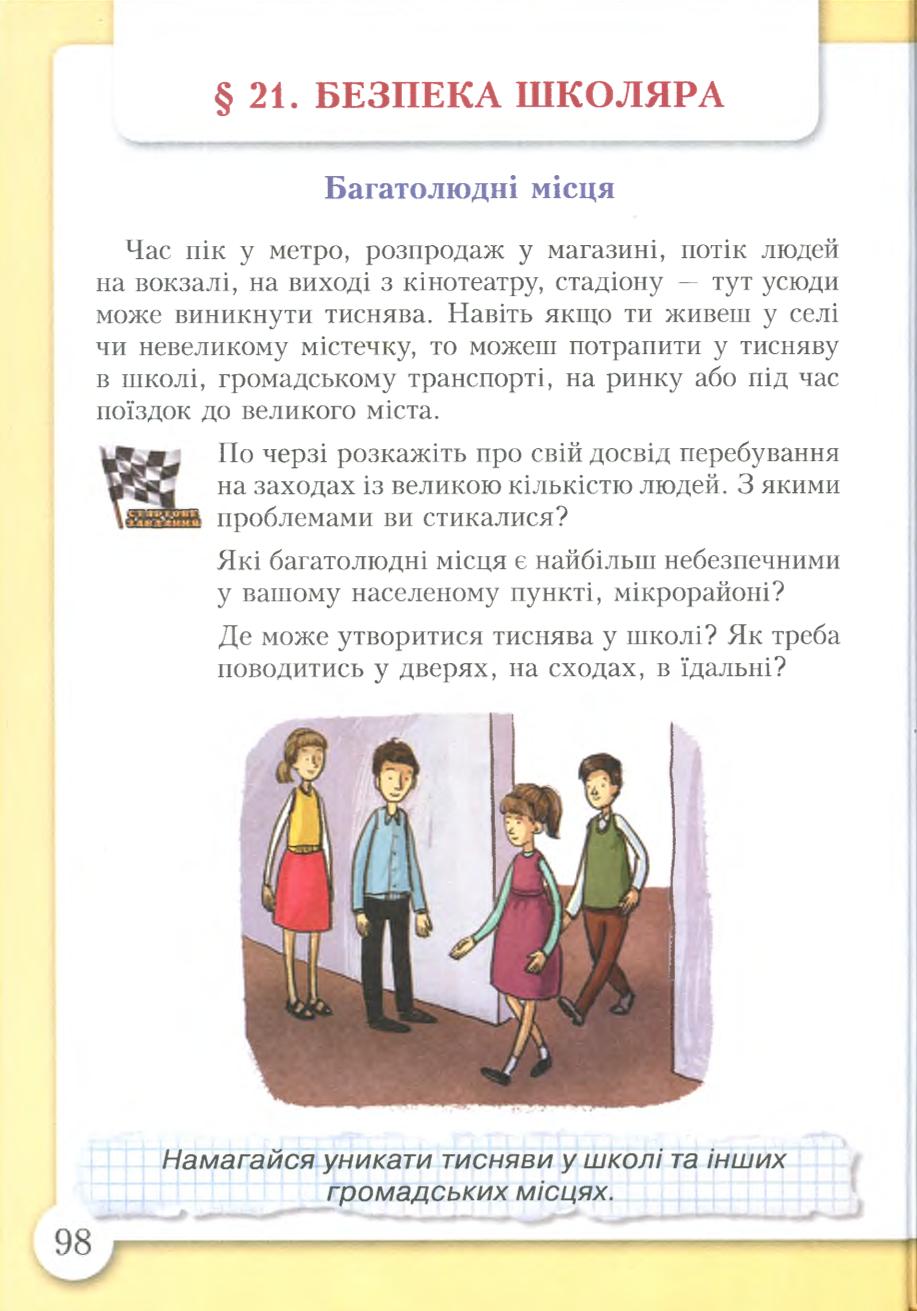 Мініатюра 98