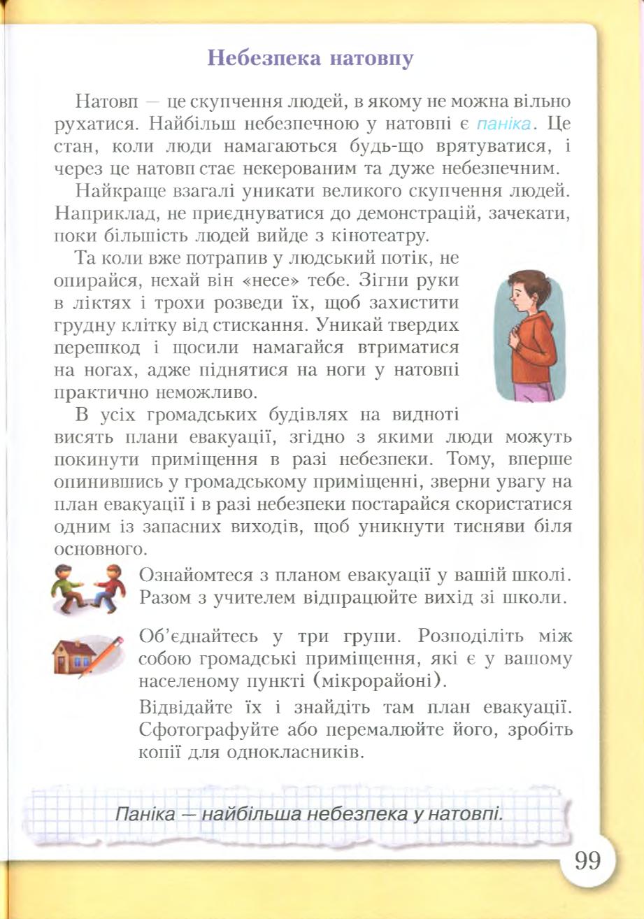 Мініатюра 99