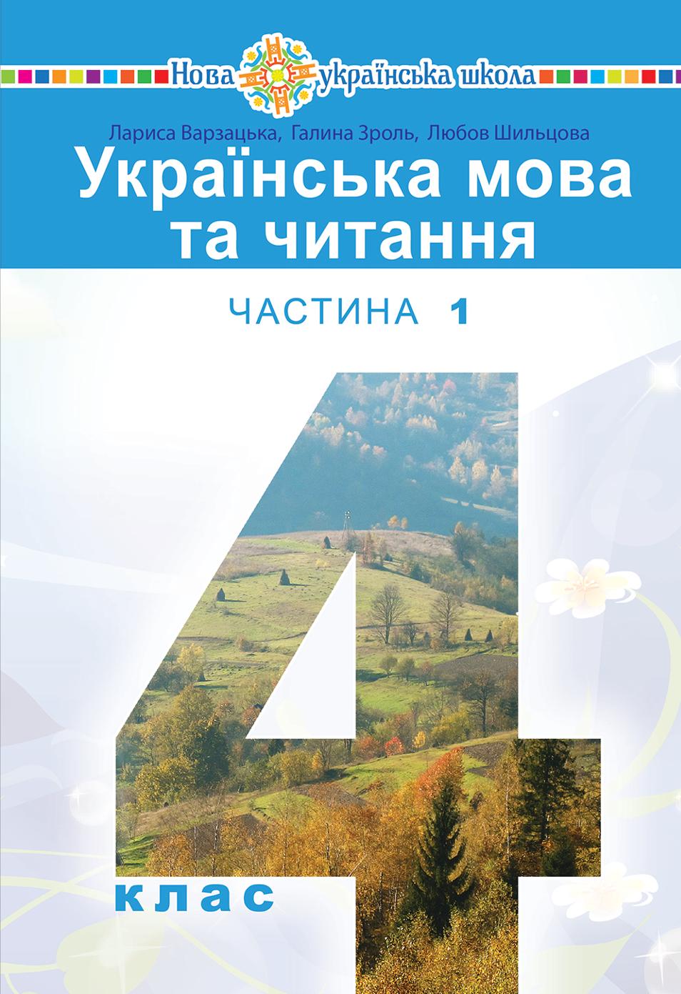 Сторінка 1