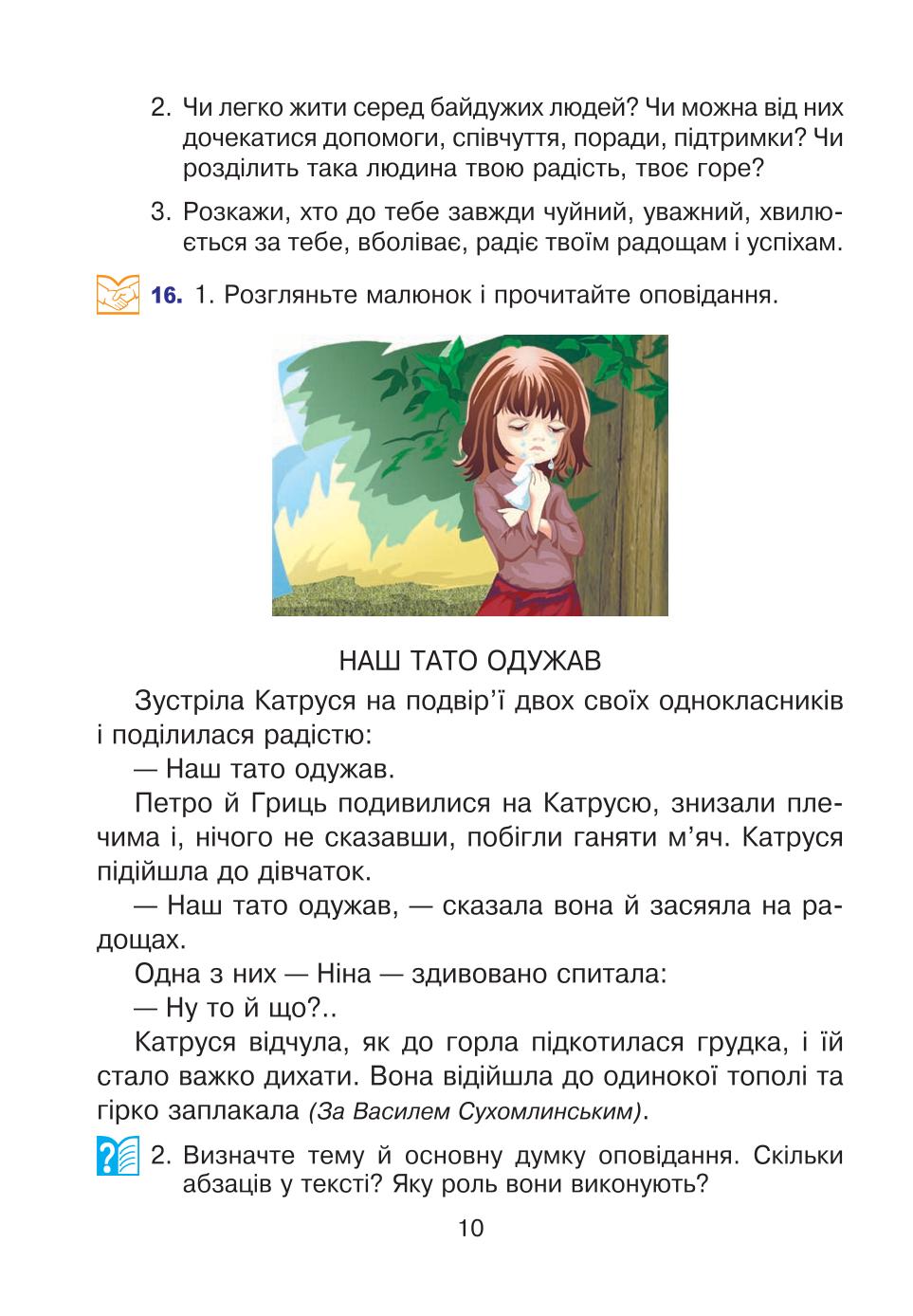 Мініатюра 10
