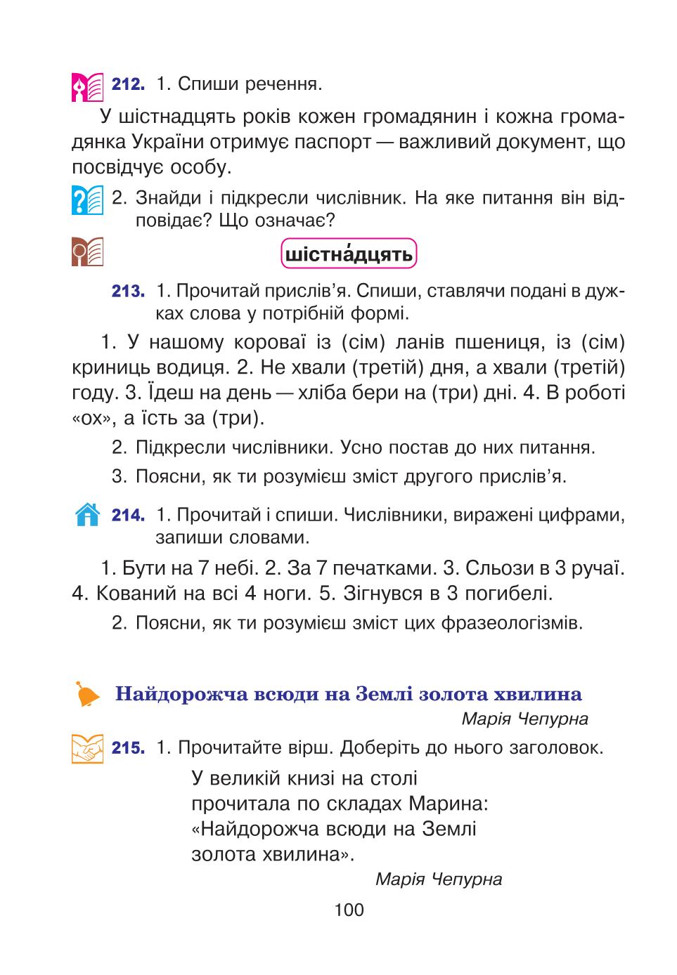 Мініатюра 100