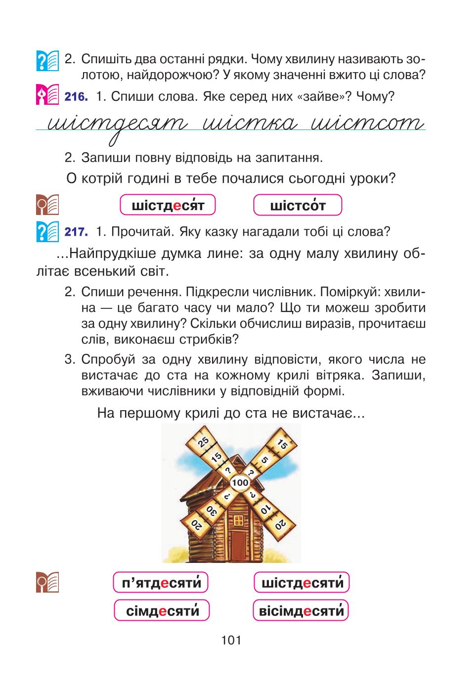 Мініатюра 101