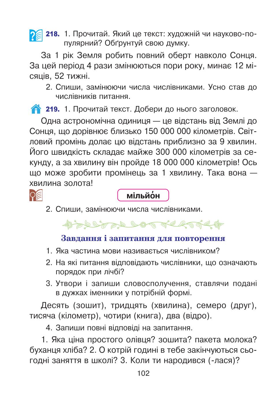 Мініатюра 102