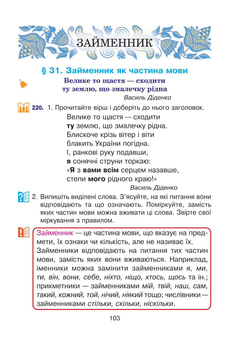 Мініатюра 103