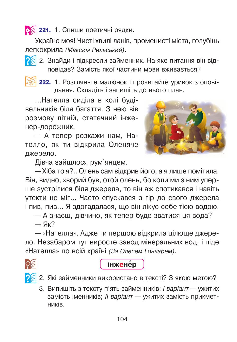 Мініатюра 104