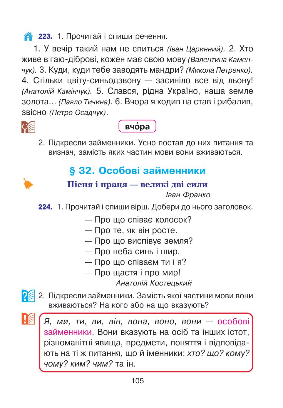 Мініатюра 105