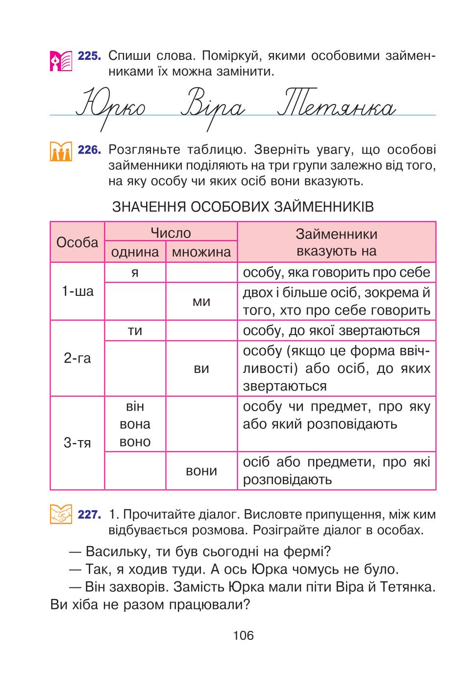 Мініатюра 106