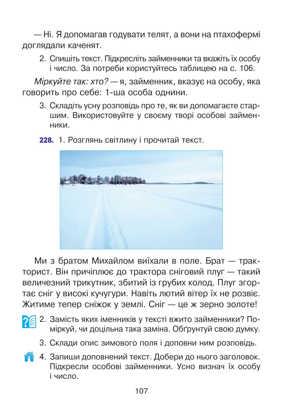 Мініатюра 107
