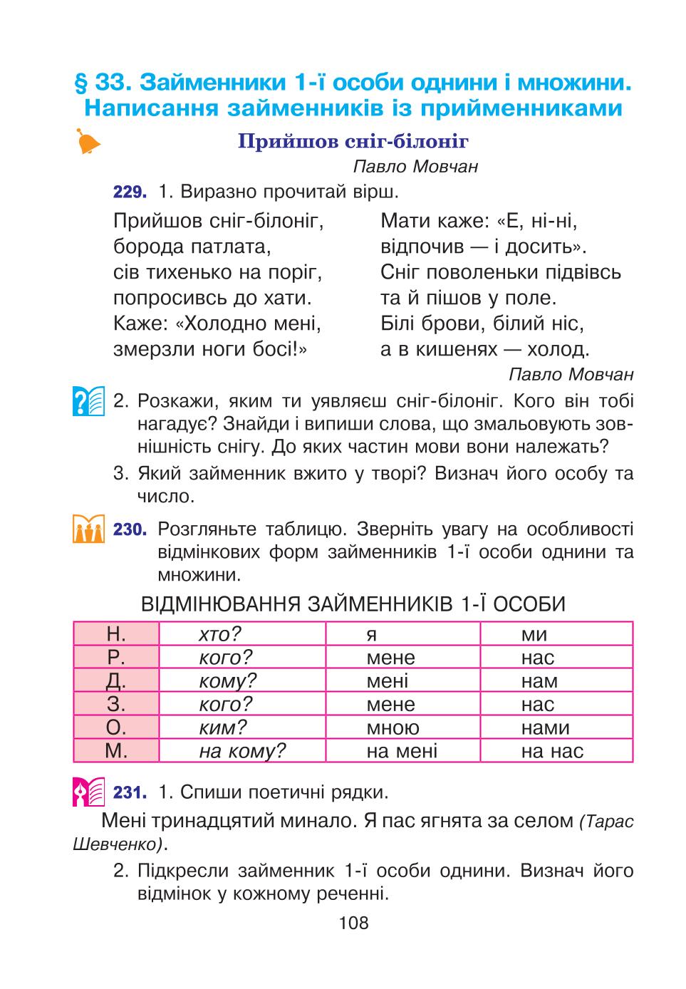 Мініатюра 108