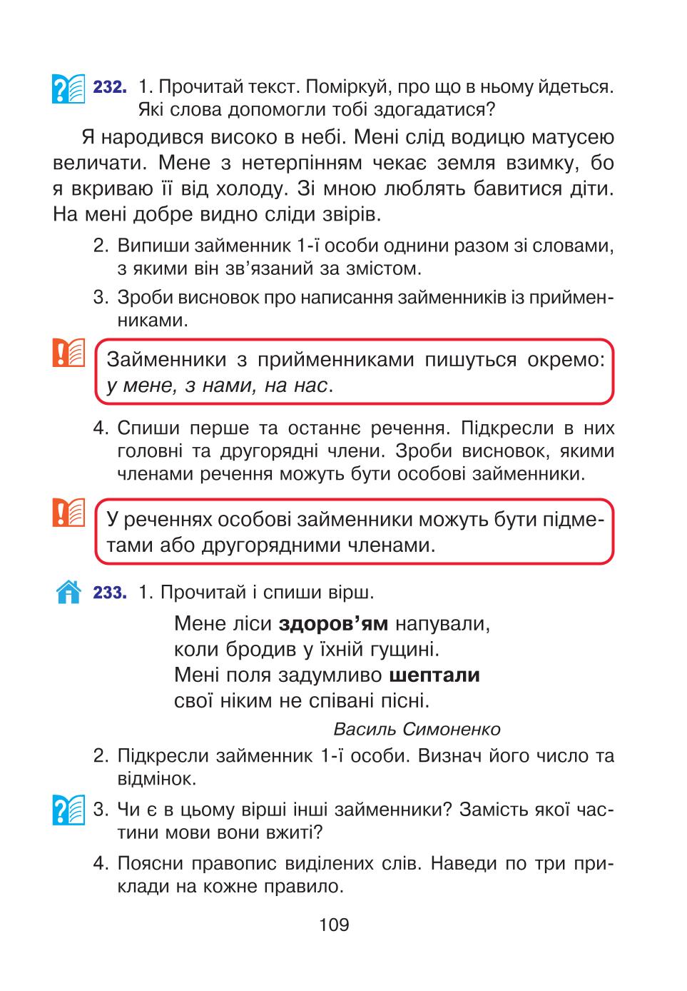 Мініатюра 109