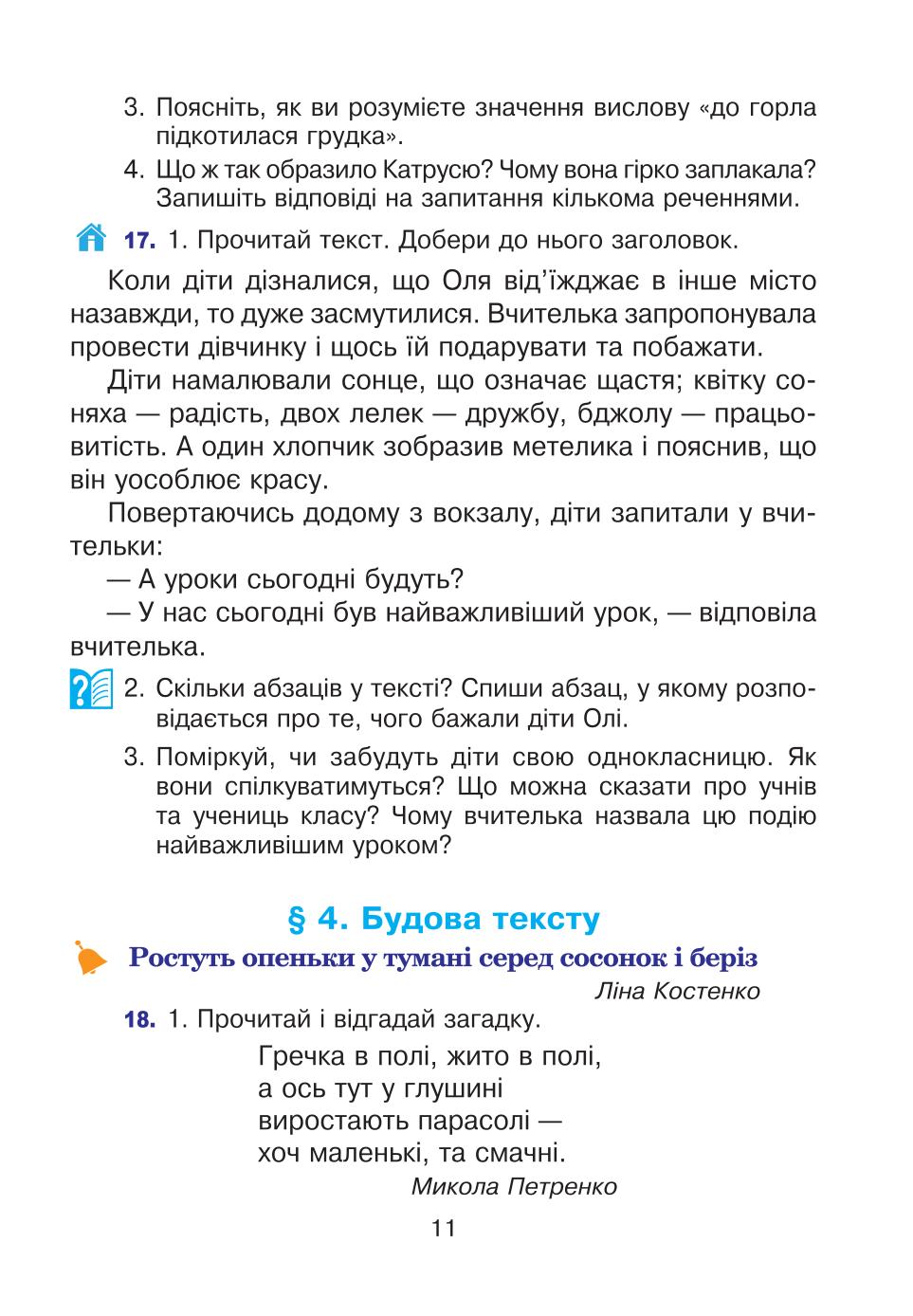 Мініатюра 11