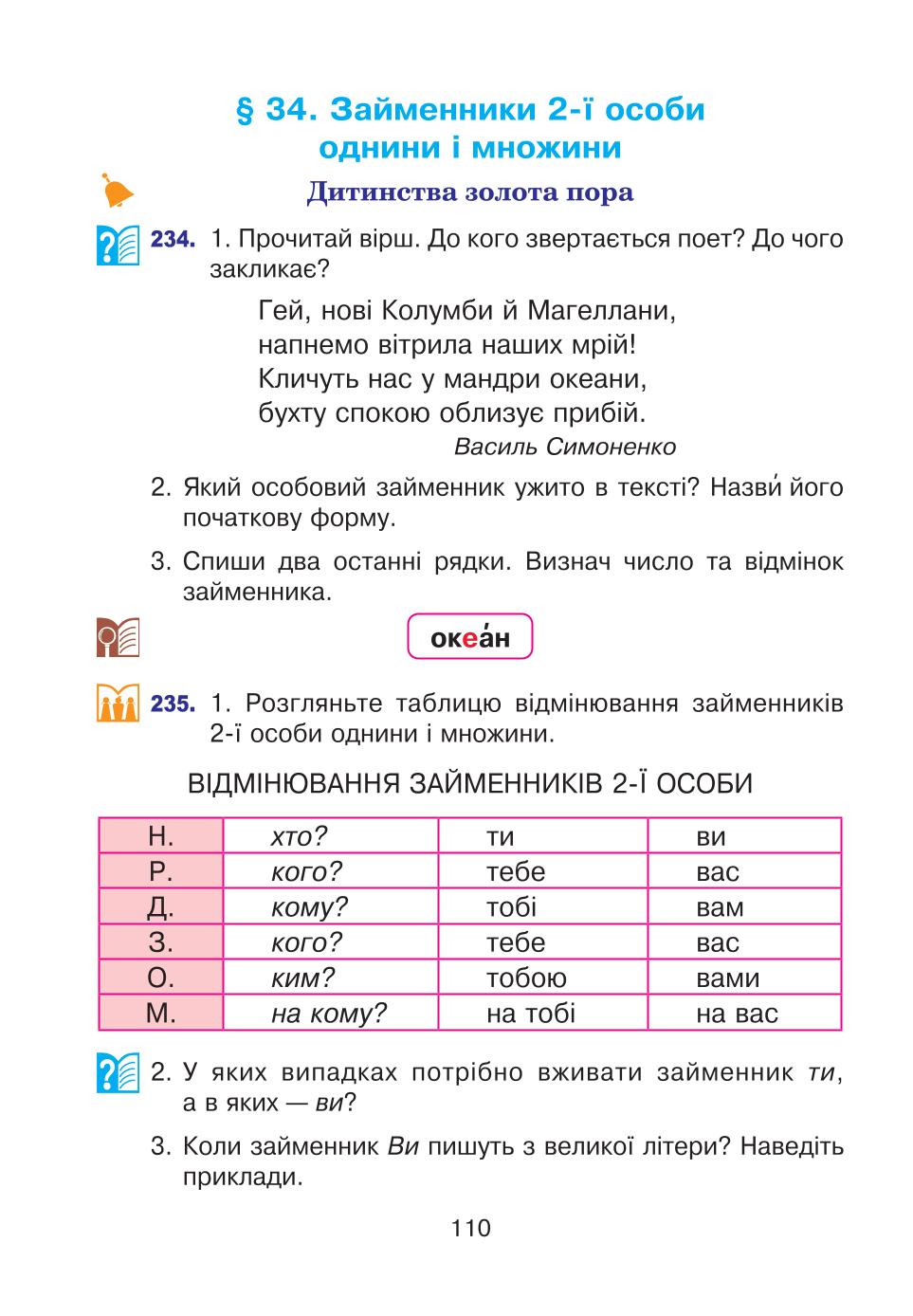 Мініатюра 110