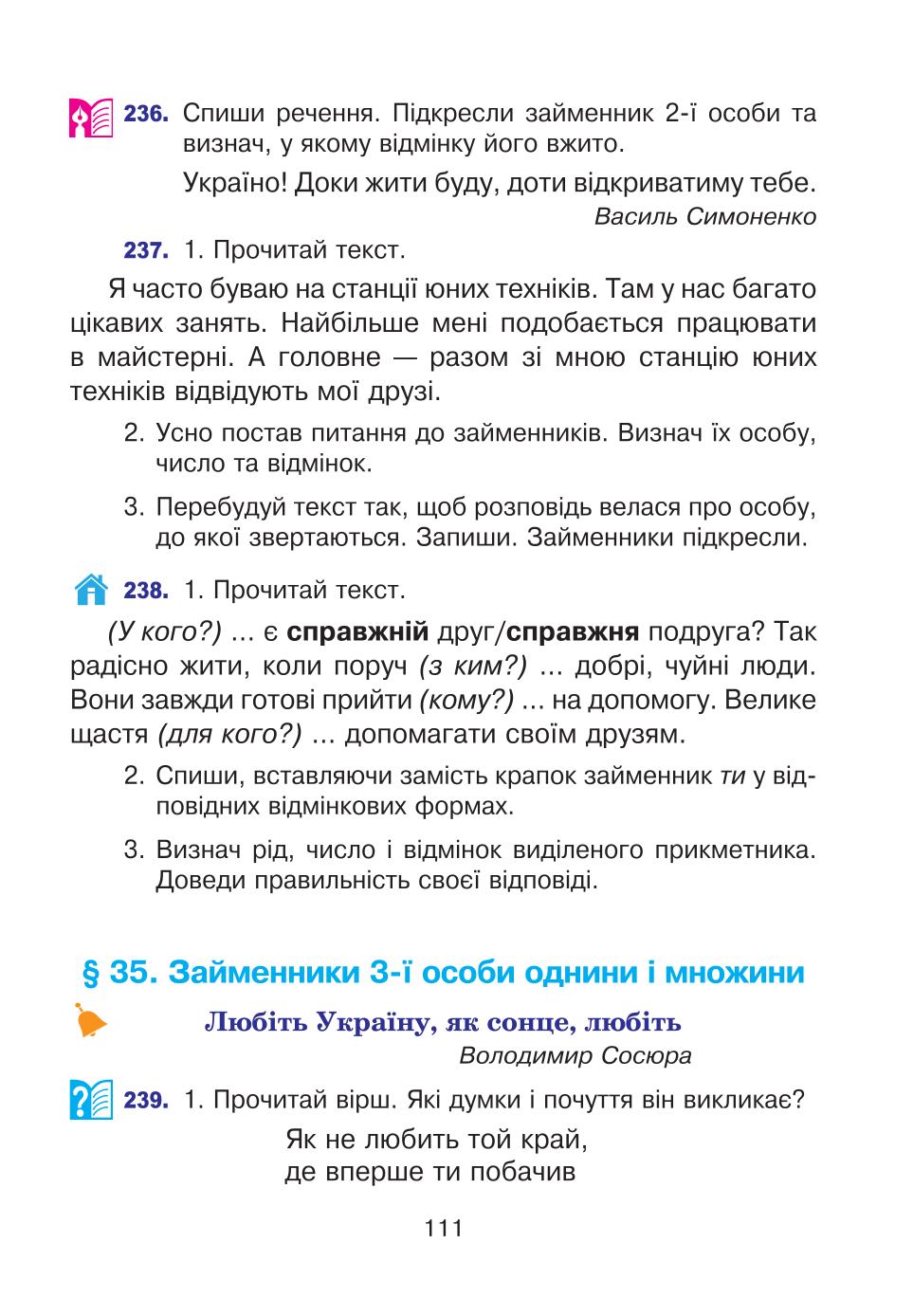 Мініатюра 111