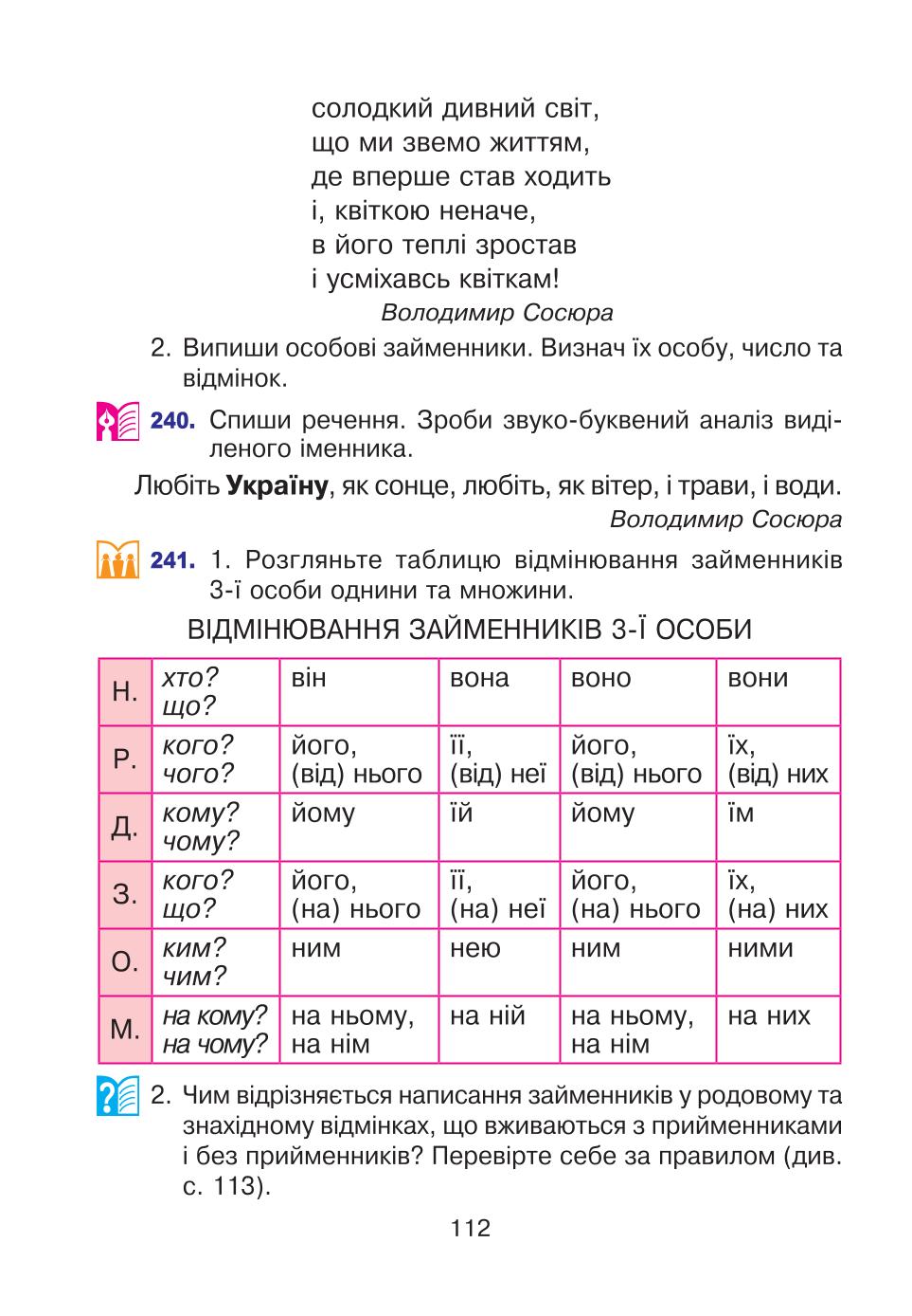 Мініатюра 112
