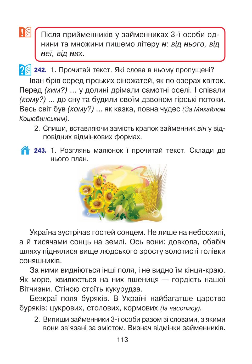 Мініатюра 113
