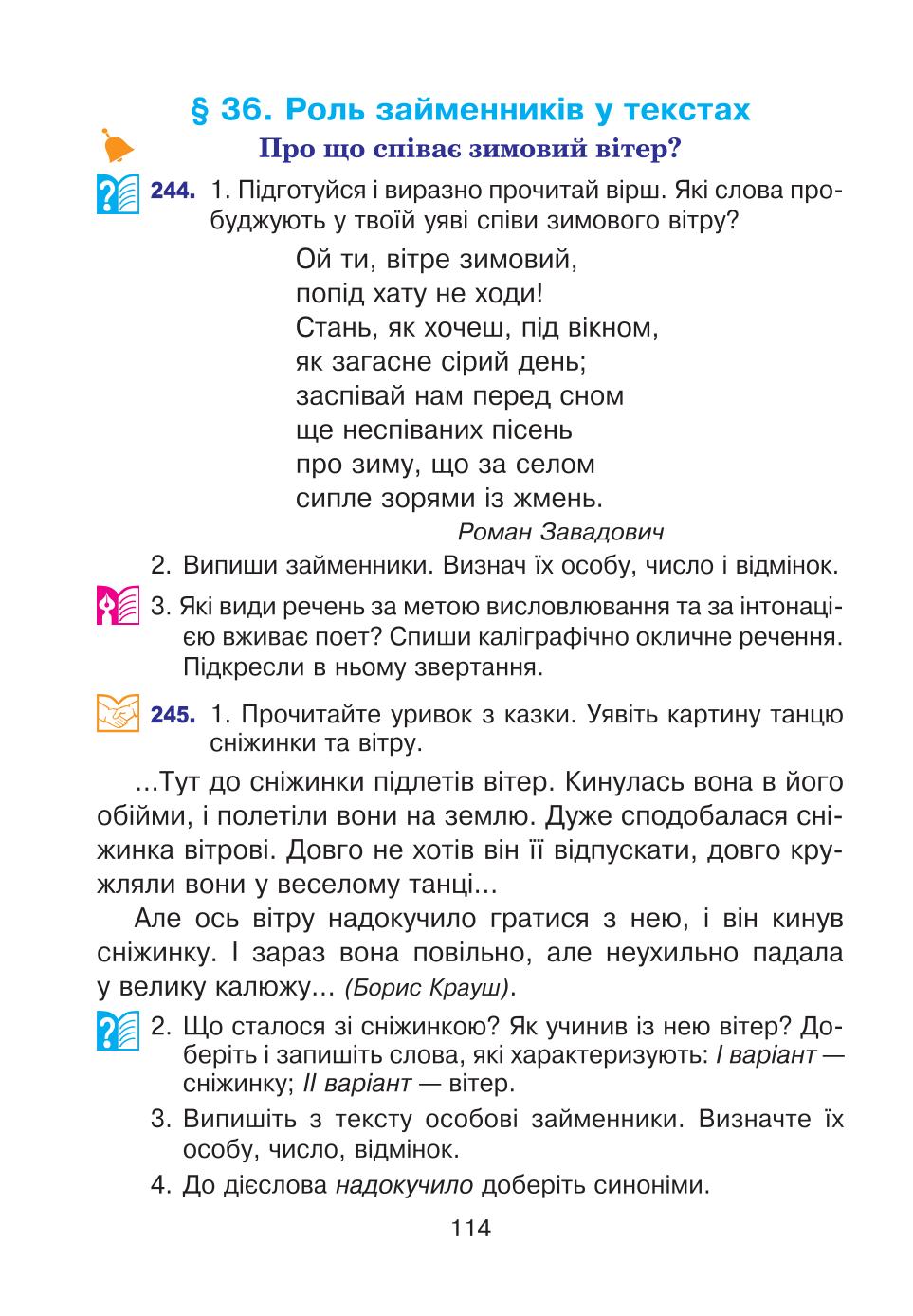 Мініатюра 114