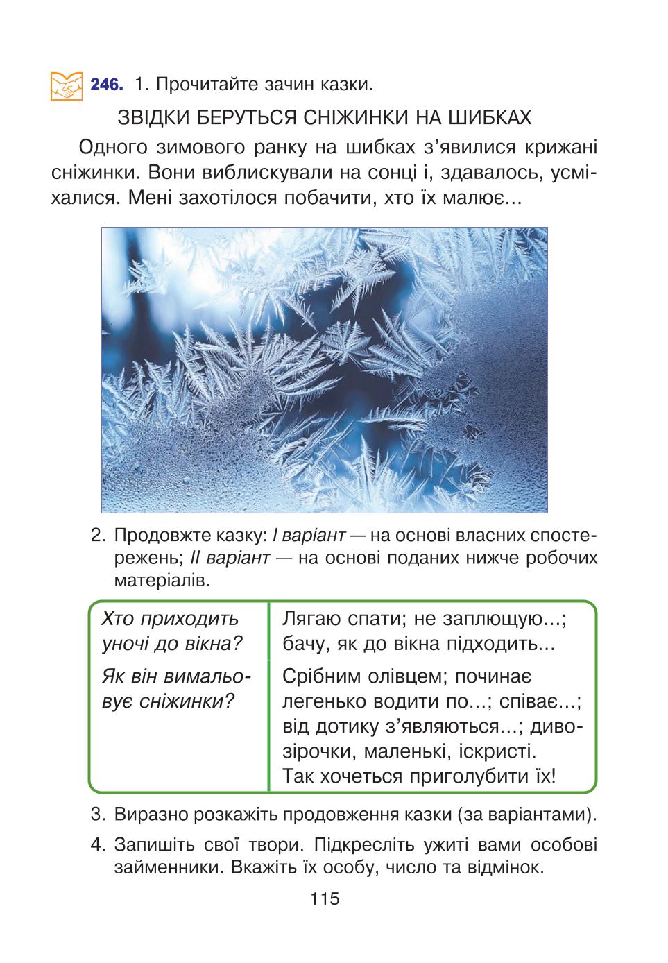Мініатюра 115