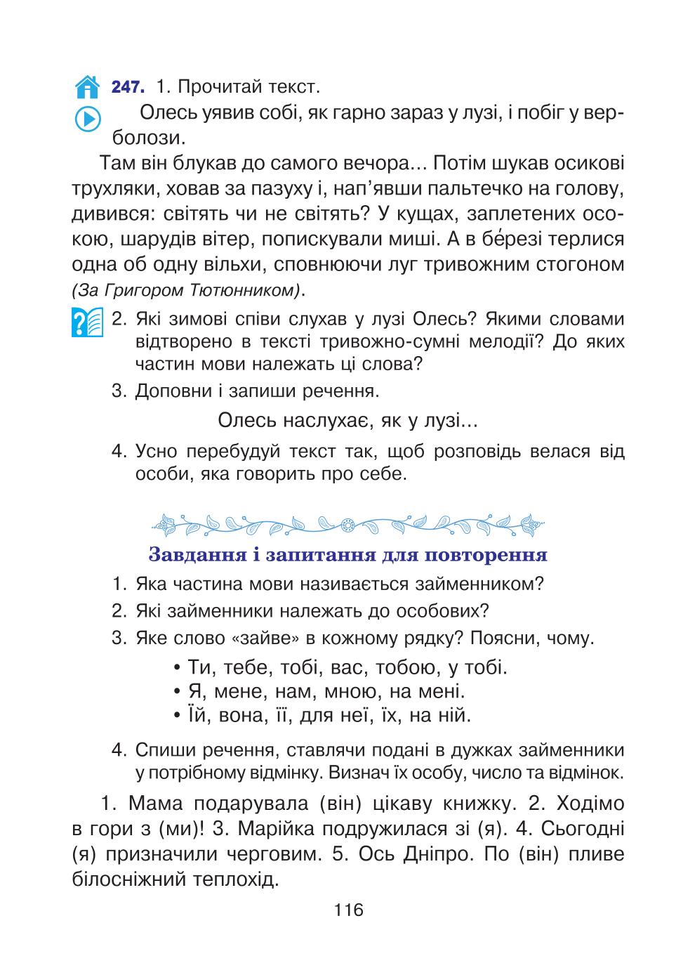 Мініатюра 116