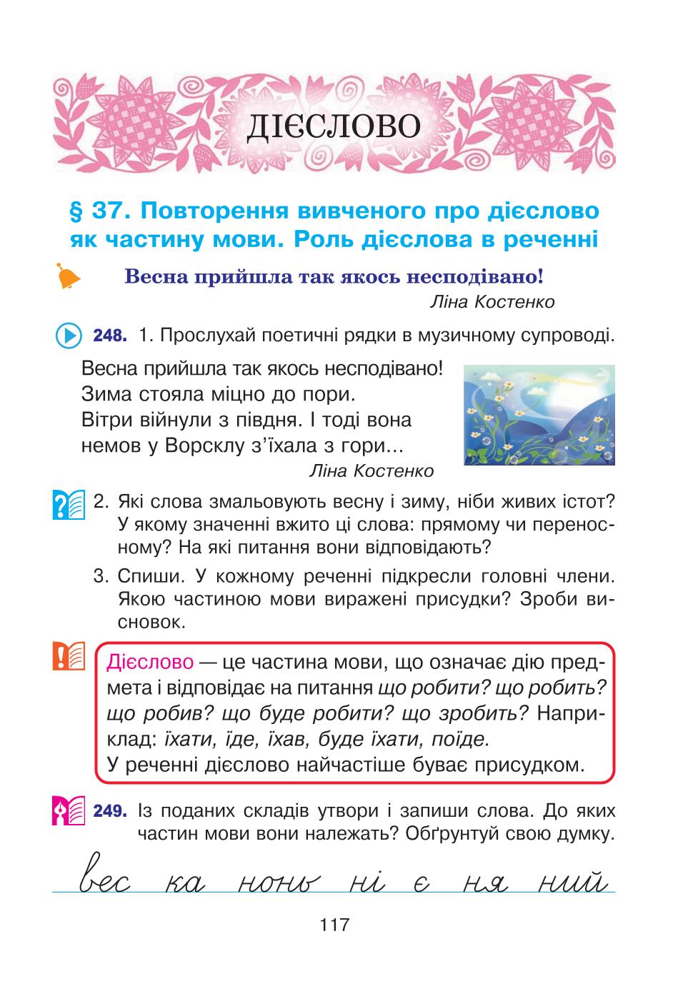 Мініатюра 117