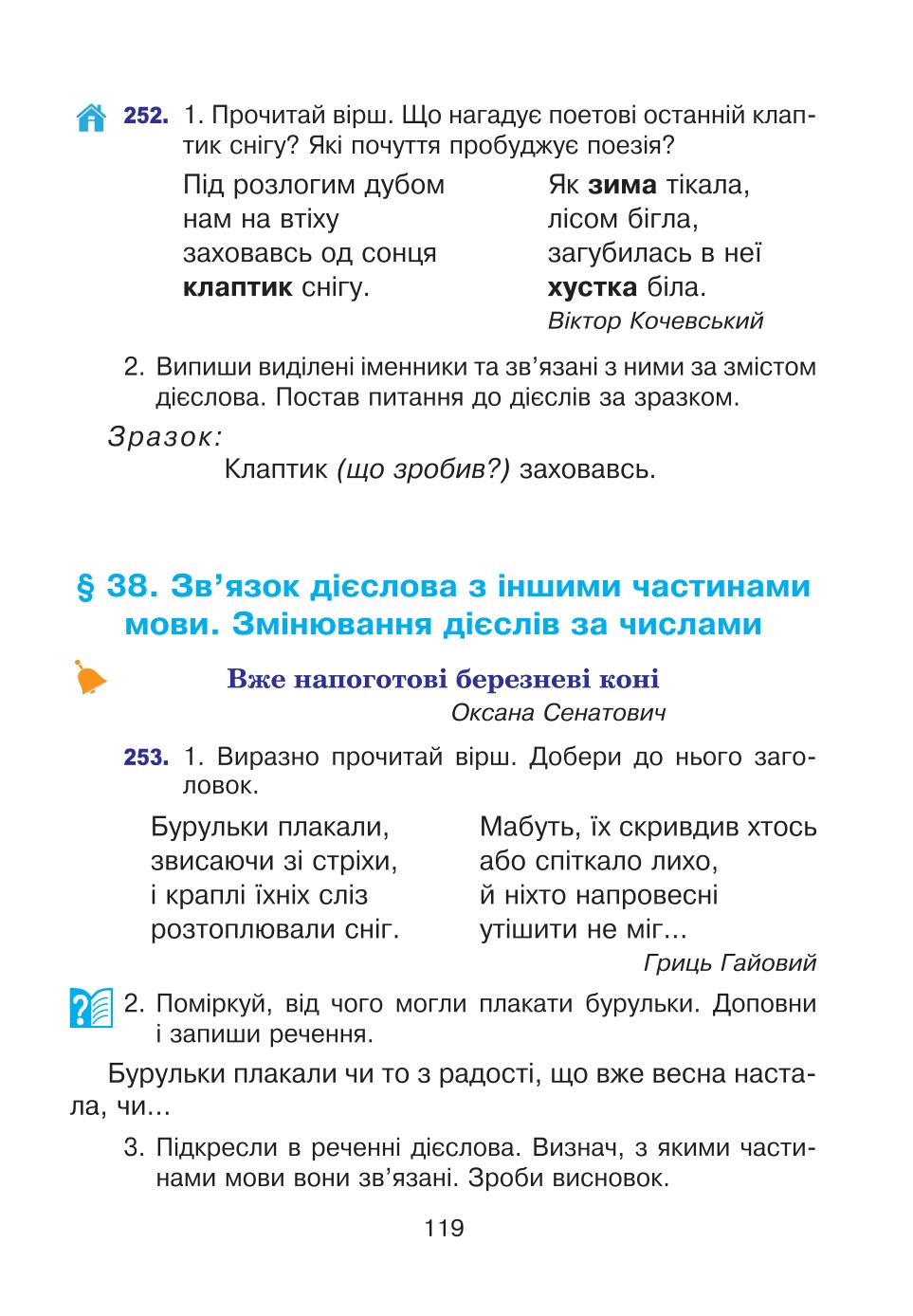 Мініатюра 119