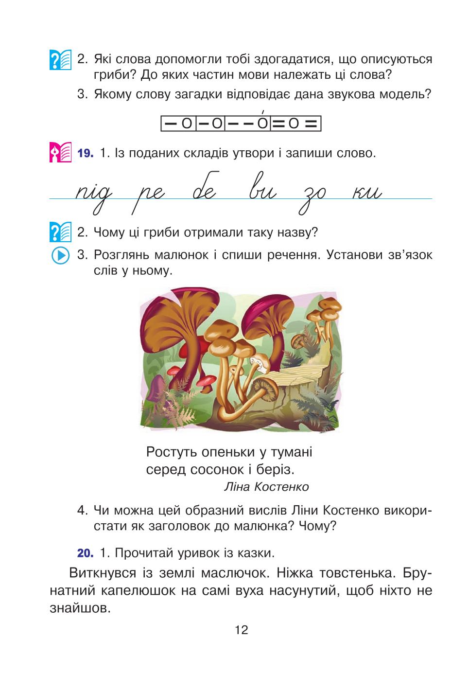 Мініатюра 12