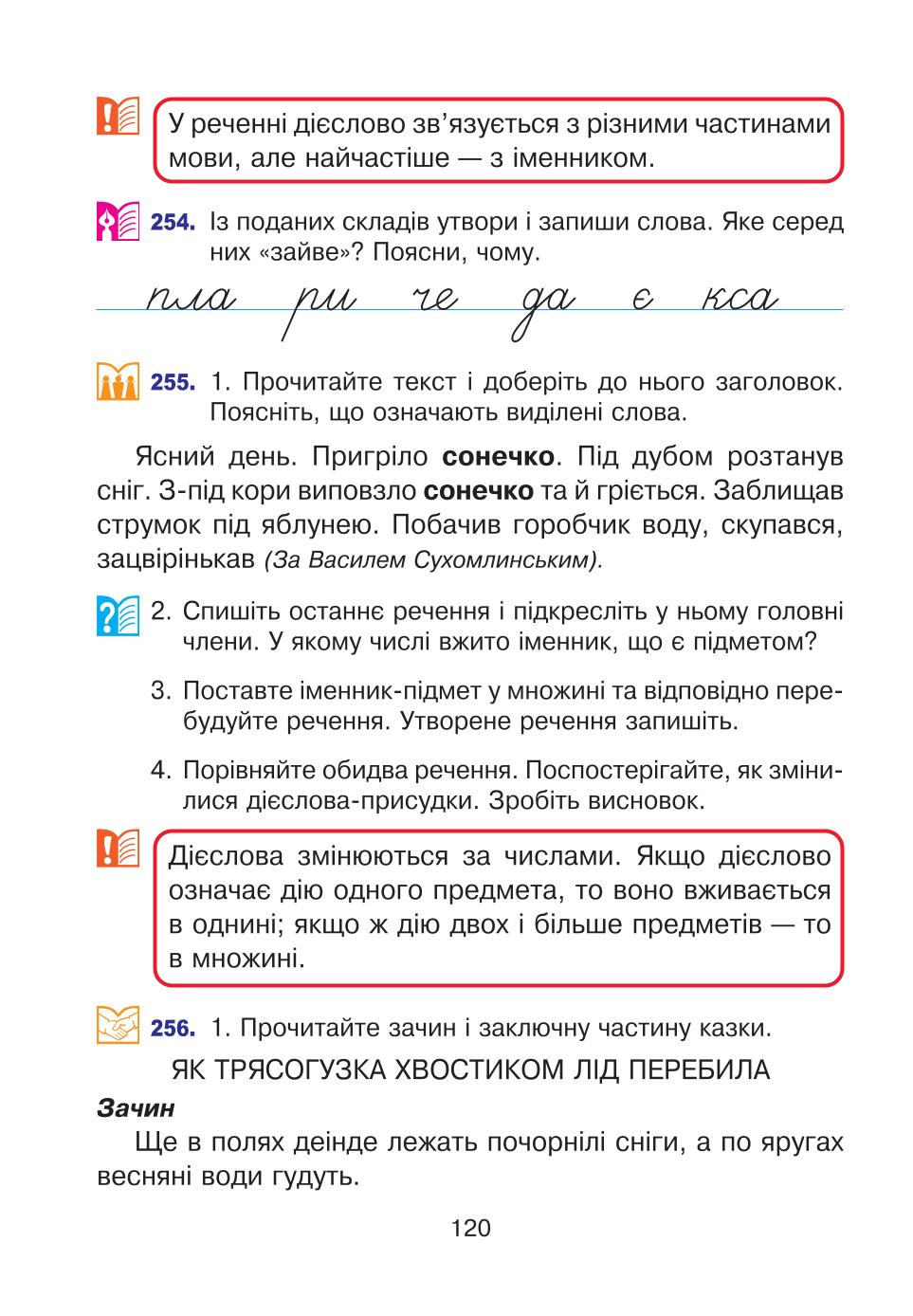 Мініатюра 120