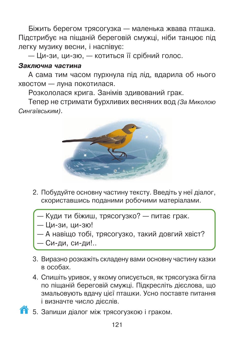 Мініатюра 121